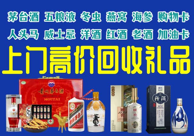 日照东港区回收烟酒