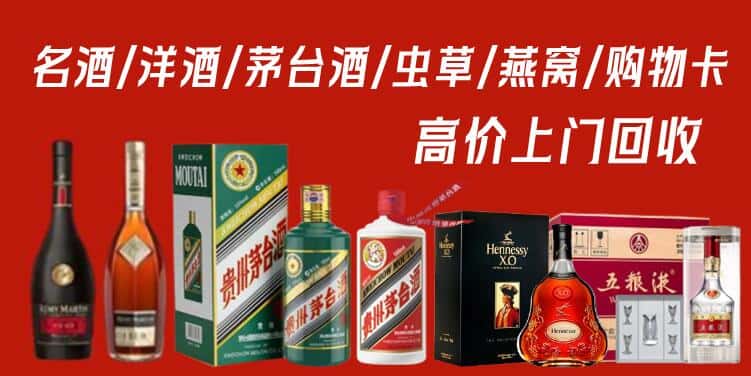 日照东港区回收茅台酒
