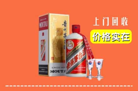 诚信求购:日照东港区高价回收茅台酒