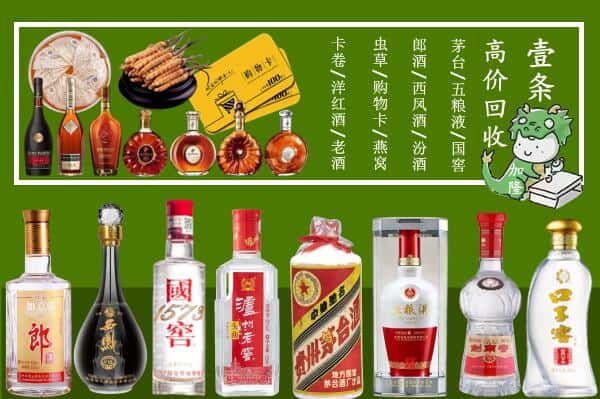 日照东港区回收名酒哪家好