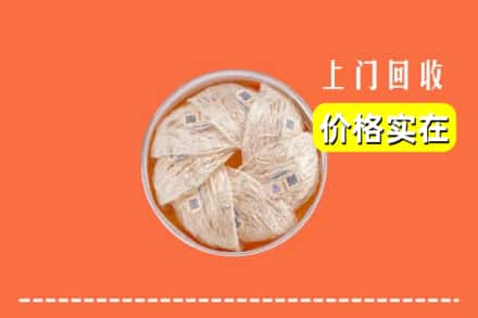 日照东港区回收燕窝