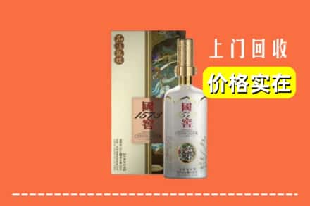诚信求购:日照东港区高价回收国窖1573
