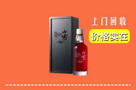 诚信求购:日照东港区高价回收山崎