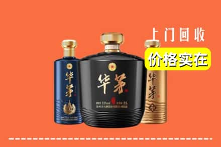 诚信求购:日照东港区高价回收华茅酒