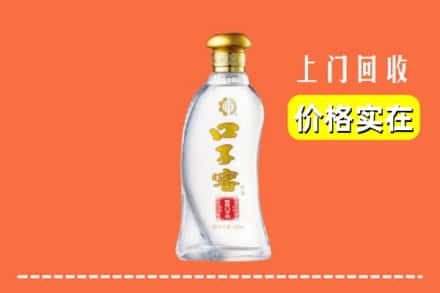 诚信求购:日照东港区高价回收口子窖