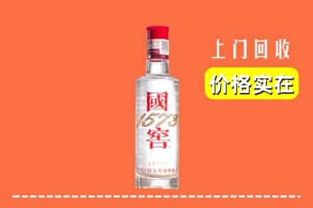 诚信求购:日照东港区高价回收国窖酒