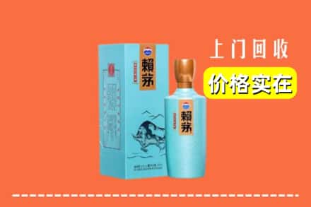 诚信求购:日照东港区高价回收赖茅