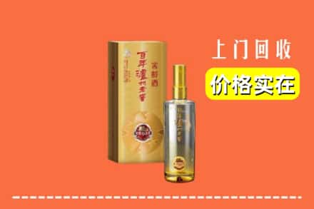 诚信求购:日照东港区高价回收泸州老窖