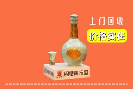 诚信求购:日照东港区高价回收四特酒