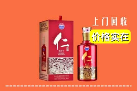 诚信求购:日照东港区高价回收仁酒