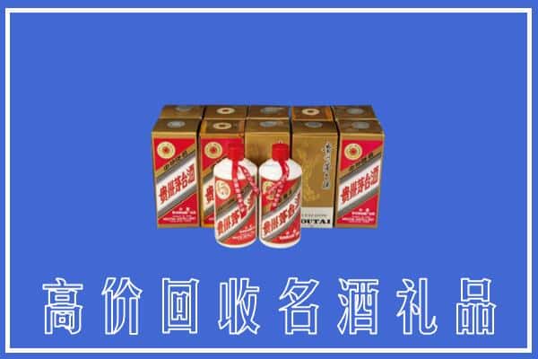 诚信求购:日照东港区高价回收茅台酒多少钱